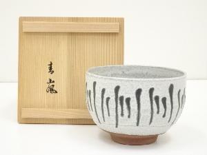 青嵐窯造　呉須立筋絵茶碗（共箱）